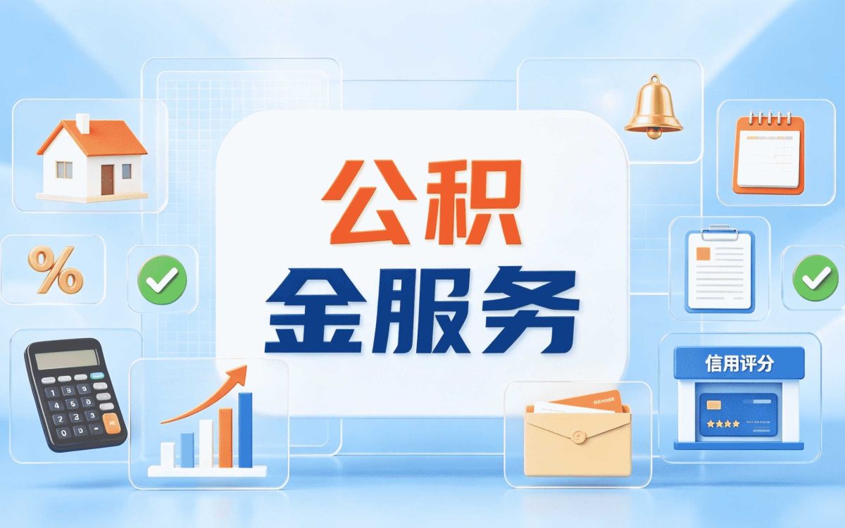 宁波公积金提取要交税吗为什么先弄清这点